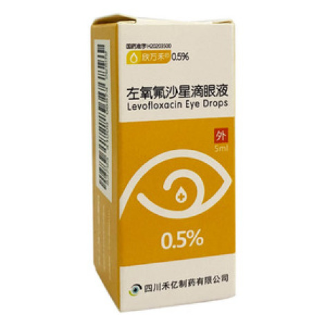 左氧氟沙星滴眼液()包装主图
