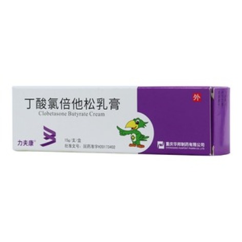 丁酸氯倍他松乳膏()包装主图