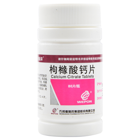 枸橼酸钙片(万邦信诺康)包装侧面图3