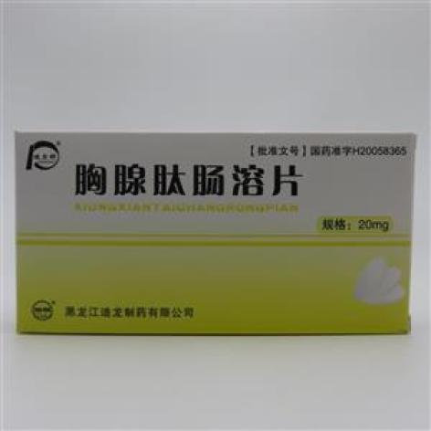 胸腺肽肠溶片(迪尔舒)包装主图 胸腺肽肠溶片(迪尔舒)包装主图