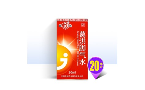 葛洪脚气水(健达)主图 葛洪脚气水(健达)主图