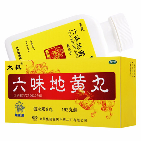 六味地黄丸(太极)包装主图