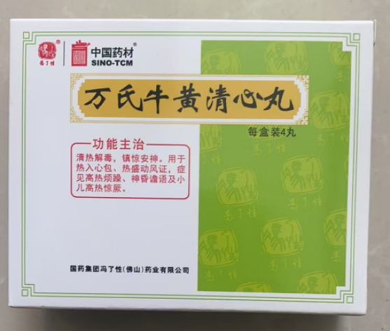 万氏牛黄清心丸(冯了性)包装主图 万氏牛黄清心丸(冯了性)包装主图