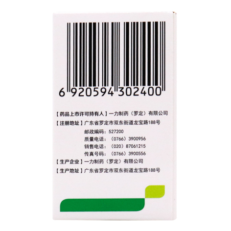 腹可安片(好立康)包装侧面图3 腹可安片(好立康)包装侧面图3