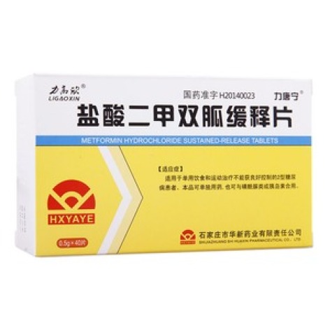 盐酸二甲双胍缓释片(力高欣)包装主图 盐酸二甲双胍缓释片(力高欣)包装主图