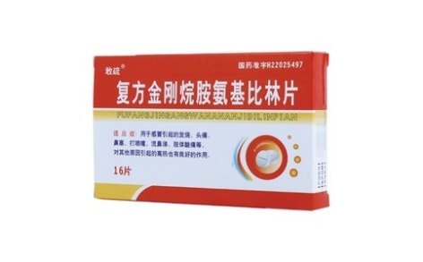 复方金刚烷胺氨基比林片(敢疏)主图 复方金刚烷胺氨基比林片(敢疏)主图