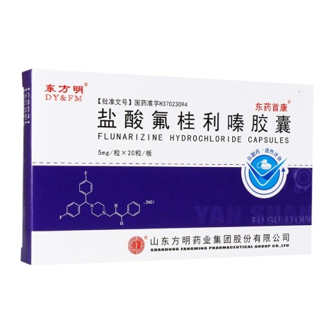 盐酸氟桂利嗪胶囊(东方明)包装侧面图2 盐酸氟桂利嗪胶囊(东方明)包装侧面图2