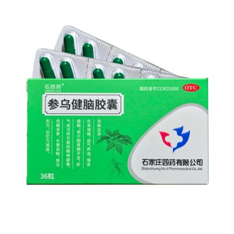 参乌健脑胶囊(石四药)包装主图 参乌健脑胶囊(石四药)包装主图