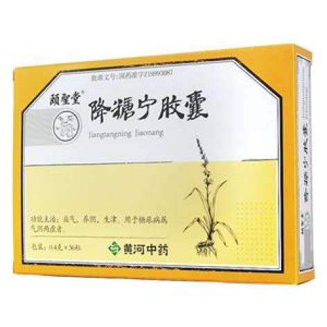 降糖宁胶囊(颐聖堂)包装主图 降糖宁胶囊(颐聖堂)包装主图