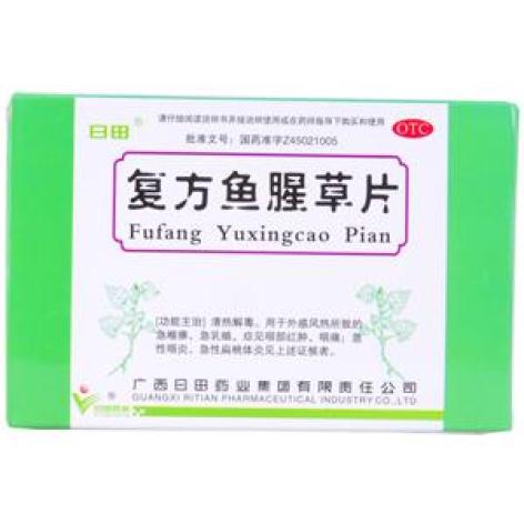 复方鱼腥草片(日田)包装主图