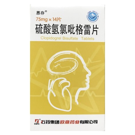 硫酸氢氯吡格雷片(恩存)包装主图