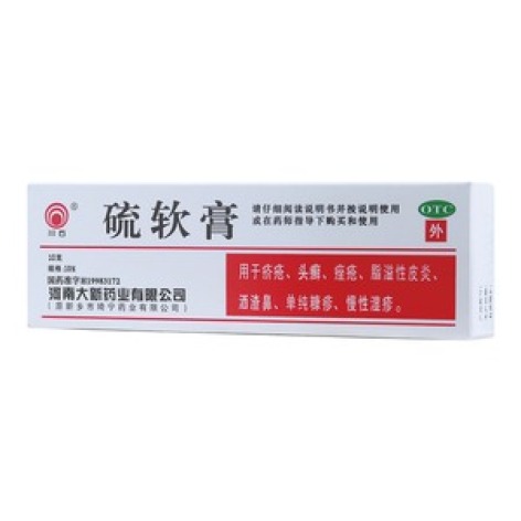 硫软膏(川石)包装主图 硫软膏(川石)包装主图