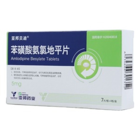 苯磺酸氨氯地平片(亚邦贝迪)包装主图 苯磺酸氨氯地平片(亚邦贝迪)包装主图