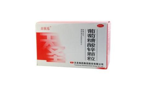 葡萄糖酸锌颗粒(喜欣乐)主图 葡萄糖酸锌颗粒(喜欣乐)主图