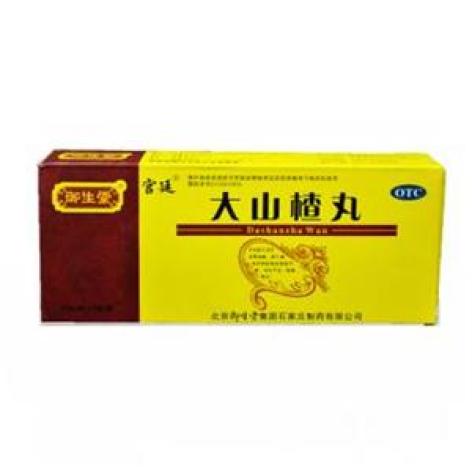 大山楂丸(御生堂宫廷)包装主图