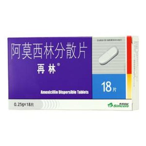 阿莫西林分散片(再林)包装主图 阿莫西林分散片(再林)包装主图