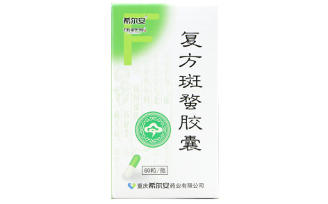 复方斑蝥胶囊(希尔安)主图 复方斑蝥胶囊(希尔安)主图