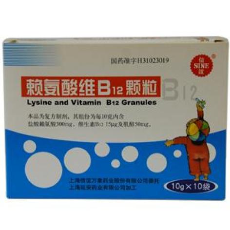 赖氨酸维B12颗粒(信谊)包装主图 赖氨酸维B12颗粒(信谊)包装主图