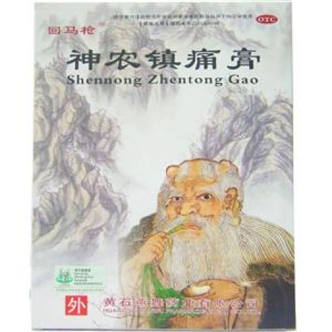 神农镇痛膏(神虎)包装主图 神农镇痛膏(神虎)包装主图