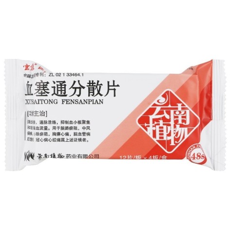 血塞通分散片(速协安)包装侧面图3 血塞通分散片(速协安)包装侧面图3