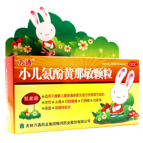 小儿氨酚黄那敏颗粒(万通)包装侧面图2