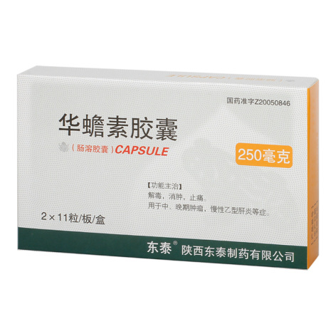 华蟾素胶囊(东泰)包装主图 华蟾素胶囊(东泰)包装主图