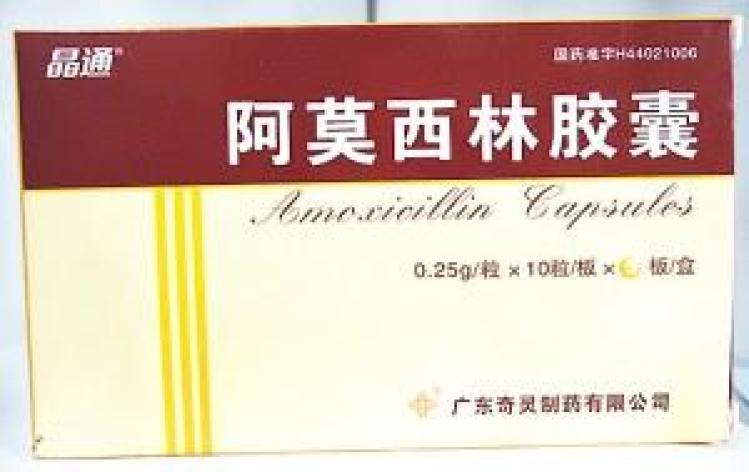 阿莫西林胶囊(奇灵)包装主图 阿莫西林胶囊(奇灵)包装主图