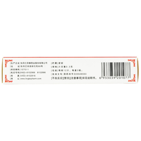理中片(灵泰)包装侧面图2 理中片(灵泰)包装侧面图2