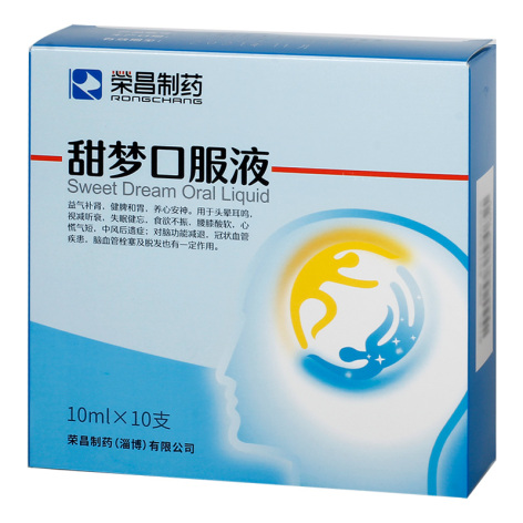 甜梦口服液(荣昌制药)包装主图 甜梦口服液(荣昌制药)包装主图