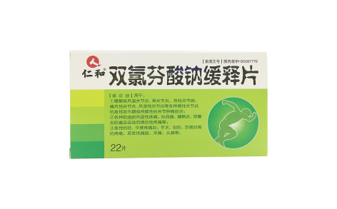 双氯芬酸钠缓释片(仁和)主图 双氯芬酸钠缓释片(仁和)主图