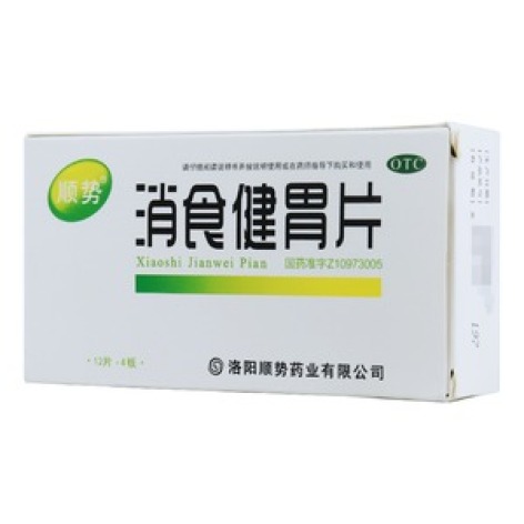 消食健胃片(顺势)包装主图 消食健胃片(顺势)包装主图