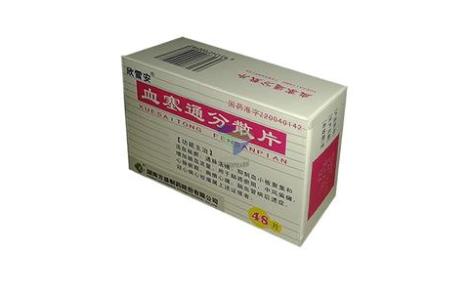 血塞通分散片(欣雪安)主图 血塞通分散片(欣雪安)主图