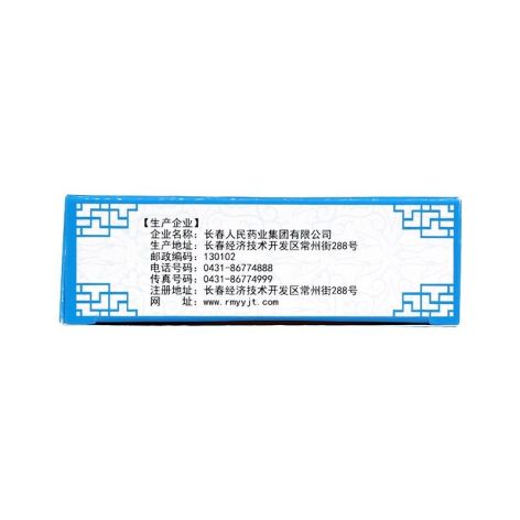 小儿肺咳颗粒(彤可欣)包装侧面图2 小儿肺咳颗粒(彤可欣)包装侧面图2