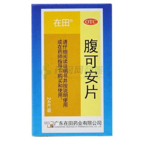 腹可安片()包装主图