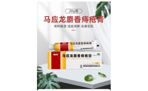马应龙麝香痔疮膏(马应龙)主图 马应龙麝香痔疮膏(马应龙)主图