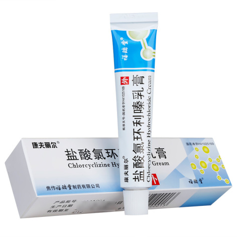 盐酸氯环利嗪乳膏(康夫丽尔)包装侧面图2 盐酸氯环利嗪乳膏(康夫丽尔)包装侧面图2