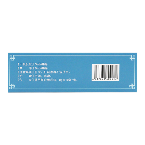 复方羊角颗粒(佛仁)包装侧面图3 复方羊角颗粒(佛仁)包装侧面图3