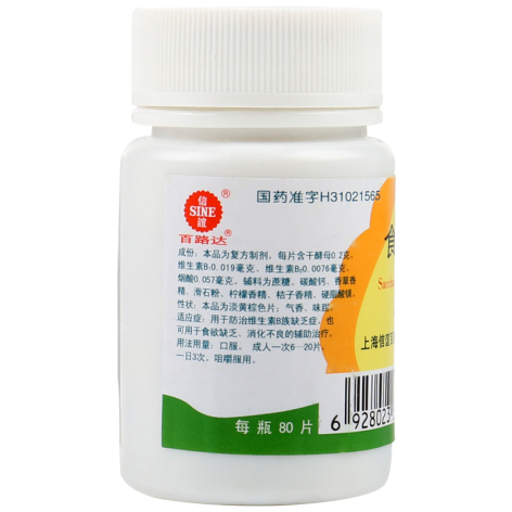 食母生片(百路达)包装侧面图3