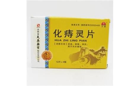化痔灵片(刻康)主图 化痔灵片(刻康)主图