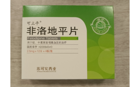 非洛地平片(可立平)主图 非洛地平片(可立平)主图