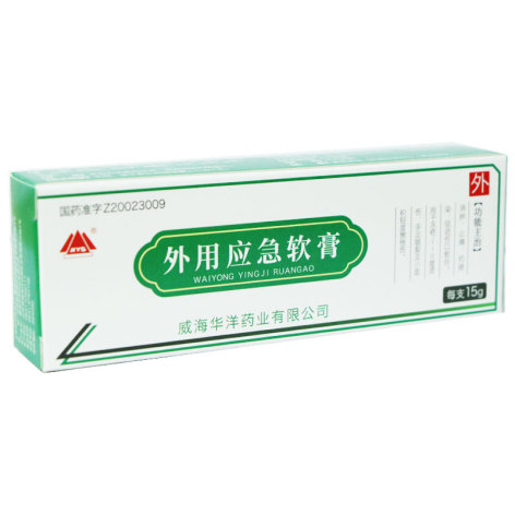 外用应急软膏(华洋)包装主图 外用应急软膏(华洋)包装主图