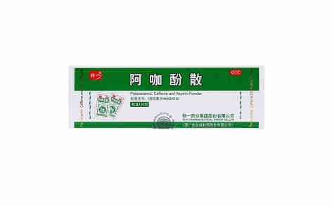 阿咖酚散(特一)主图 阿咖酚散(特一)主图