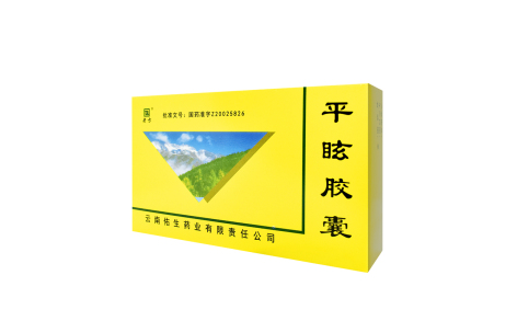 平眩胶囊(老方)主图 平眩胶囊(老方)主图