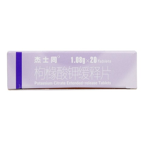 枸橼酸钾缓释片(杰士同)包装侧面图3 枸橼酸钾缓释片(杰士同)包装侧面图3