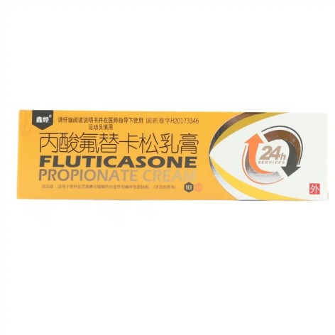 丙酸氟替卡松乳膏(鑫烨)包装侧面图2