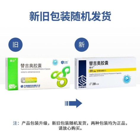 替吉奥胶囊(苏立)包装侧面图2 替吉奥胶囊(苏立)包装侧面图2