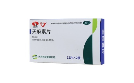 天麻素片(天方)主图 天麻素片(天方)主图