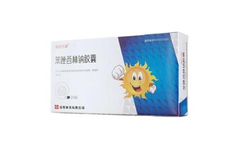 苯唑西林钠胶囊(瑞阳元康)主图 苯唑西林钠胶囊(瑞阳元康)主图