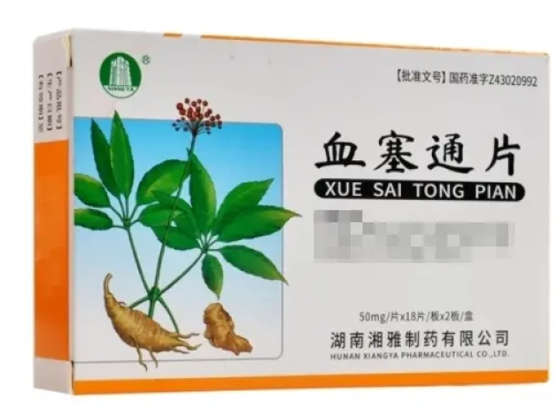 血塞通片(湘雅)包装主图 血塞通片(湘雅)包装主图