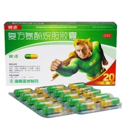 复方氨酚烷胺胶囊(快克)包装主图